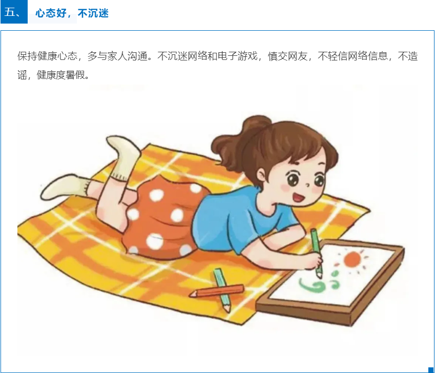 心态好 不沉迷.png