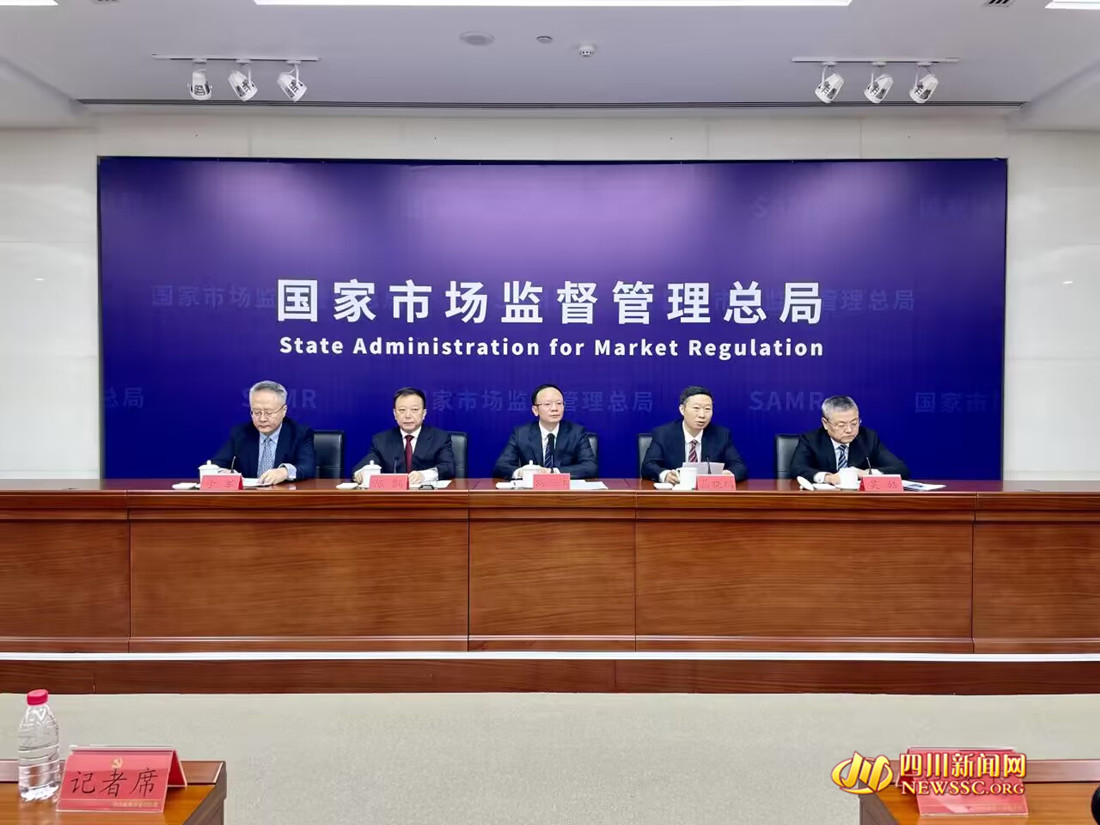 9月1日，第五届中国质量大会将在成都举办_副本.jpg